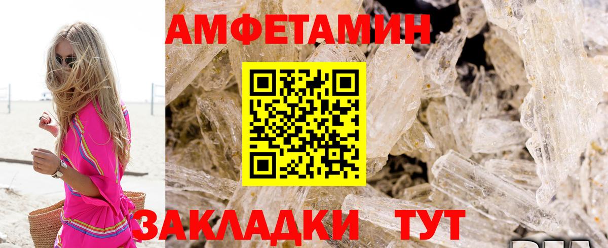 Рыбинск  АМФЕТАМИН Розовый  Амфетамин  Вход с VPN 