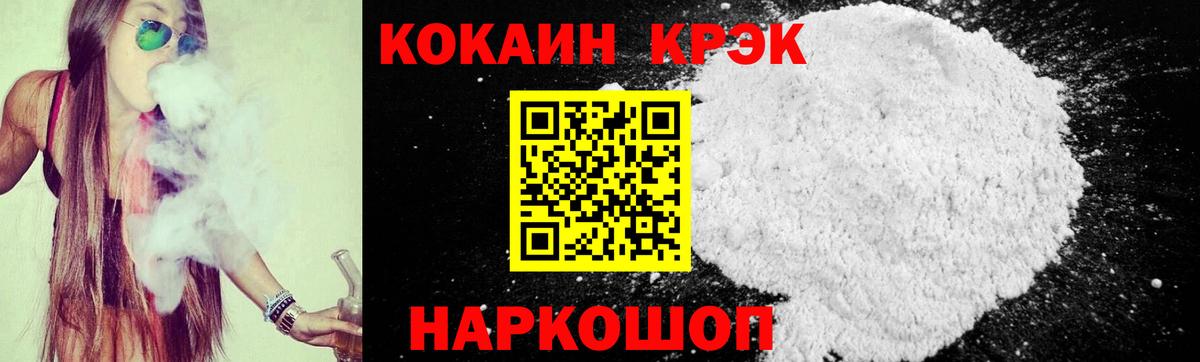Кокаин 98% Рыбинск