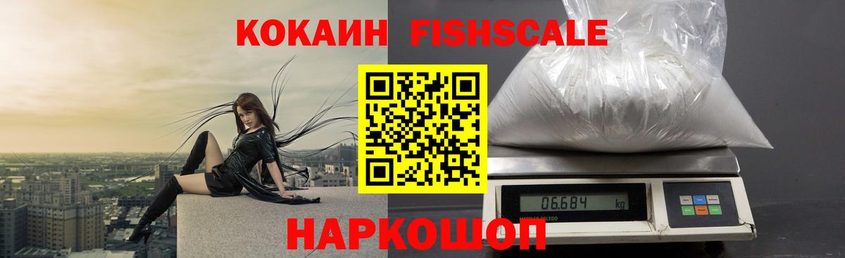 NBOMe Рыбинск