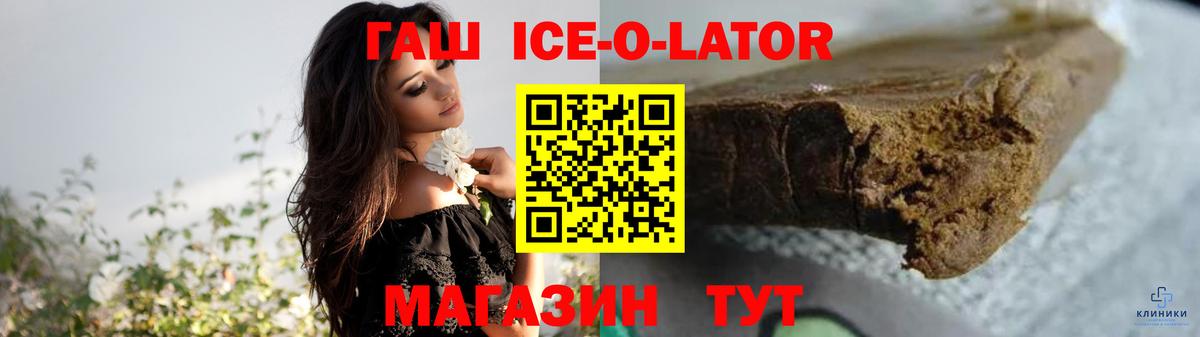 ГАШИШ хэш  Вход с VPN  наркота  Рыбинск  Гашиш ice o lator 