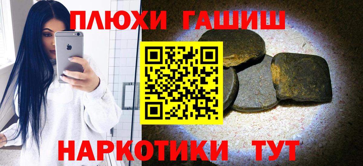 ГАШИШ hashish Рыбинск