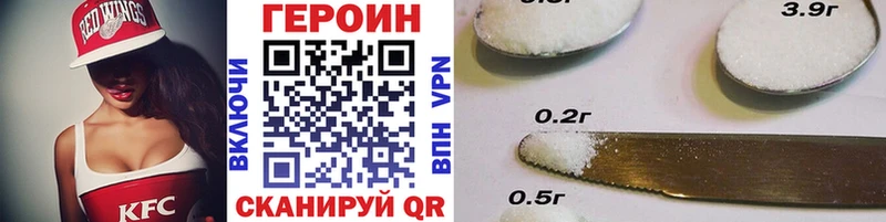 Героин хмурый  где найти наркотики  Рыбинск 