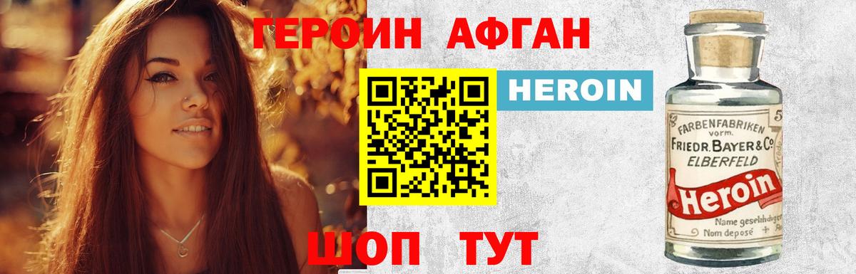 Героин герыч Рыбинск