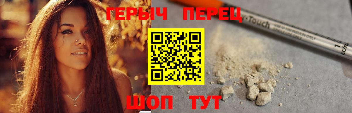 Рыбинск  Героин герыч  Вход с VPN 