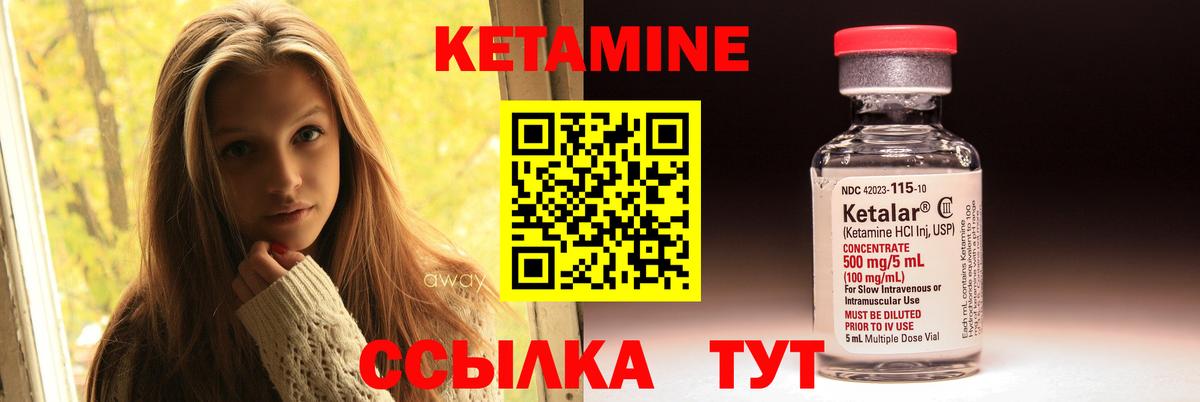 Кетамин ketamine  Вход с VPN  Рыбинск  КЕТАМИН ketamine 