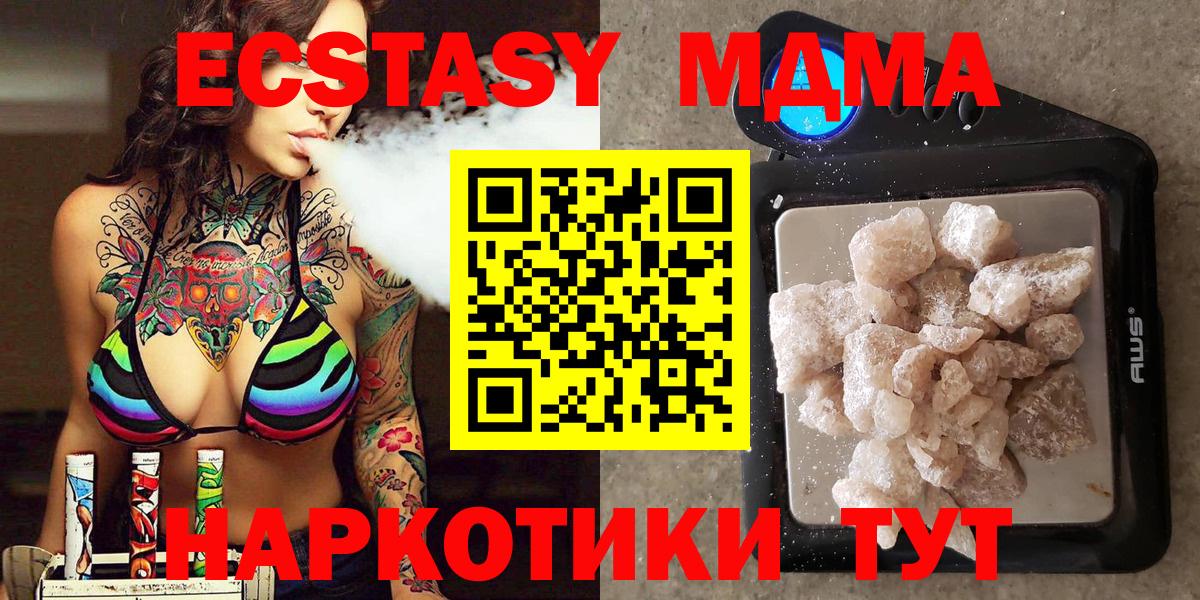 МДМА  МДМА кристаллы  Вход с VPN  МДМА crystal  Рыбинск 