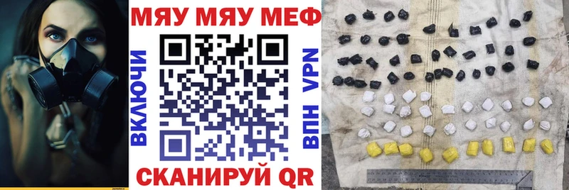 Мефедрон VHQ  Рыбинск 