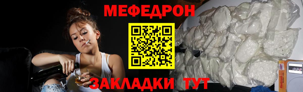 Меф мяу мяу мука Рыбинск