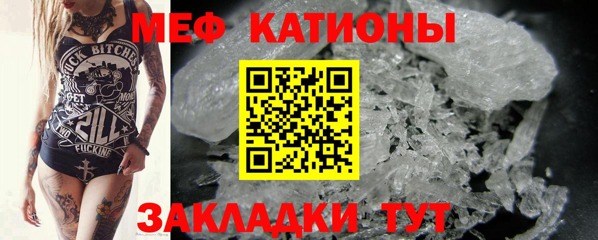 Меф мяу мяу  Вход с VPN  Мефедрон мука  Мефедрон  Рыбинск 
