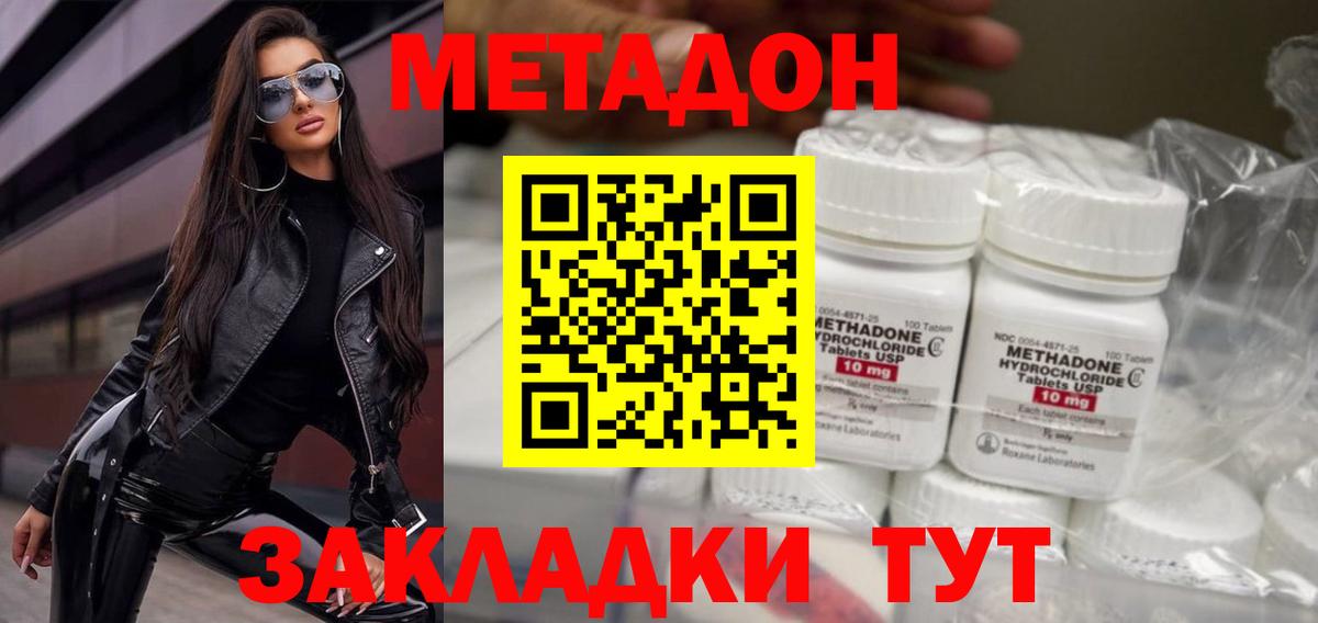 Рыбинск  МЕТАДОН VHQ  Вход с VPN 