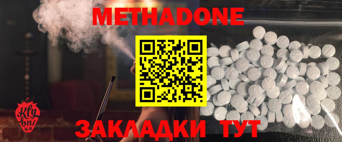 Меф мяу мяу Рыбинск