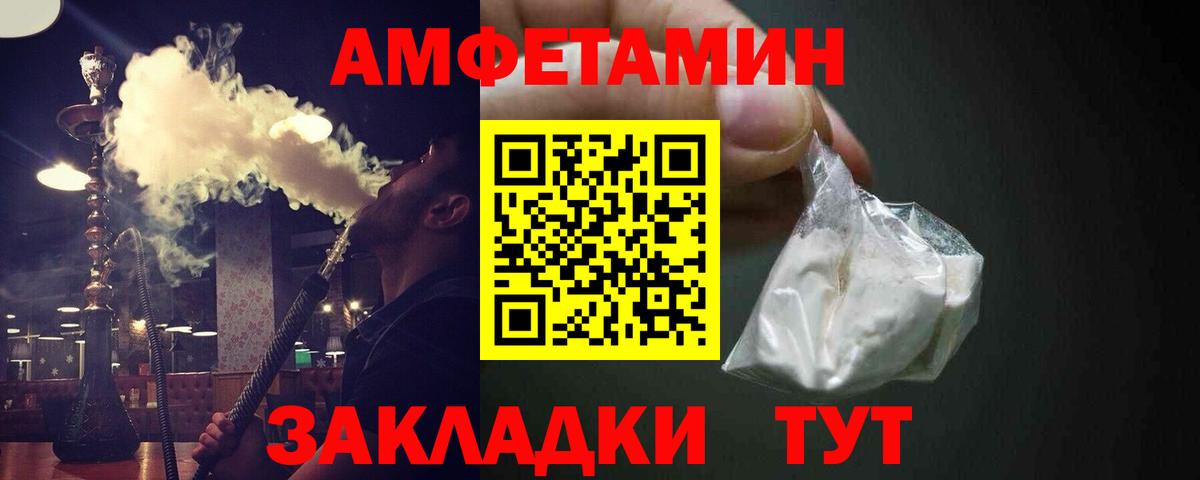 Метамфетамин винт  Вход с VPN  Рыбинск 