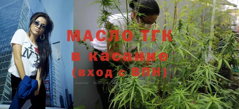 Дистиллят ТГК THC oil  Рыбинск 