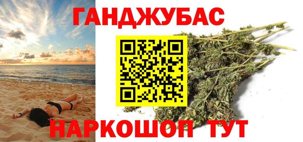 Бошки Шишки семена  Каннабис Ganja  Вход с VPN  Шишки марихуана планчик  Конопля OG Kush  Рыбинск 